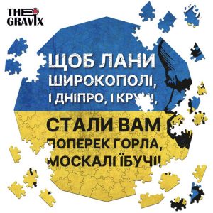 Дерев'яний Пазл “Щоб Лани Широкополі - Т.Г.Шевченко”