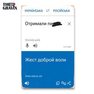 Дерев'яний Постер "Получили Пи*** - Жест Доброї Волі"