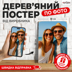 Деревянный Постер по фото L-58х38 см THEGRAVIX